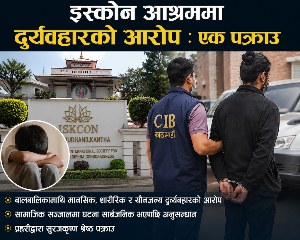 बुढानीलकण्ठ सांस्कृतिक प्रतिष्ठानद्वारा स्रष्टा सम्मान समारोह सम्पन्न